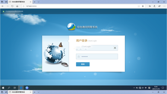  柳河无线通信对讲调度网管系统