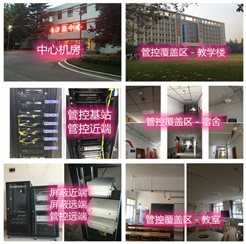  柳河某军事院校管控案例（数字信令级）