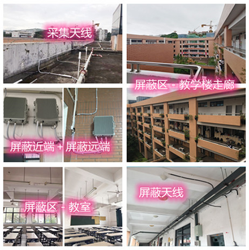  柳河某中学考场屏蔽案例（数字信令级）